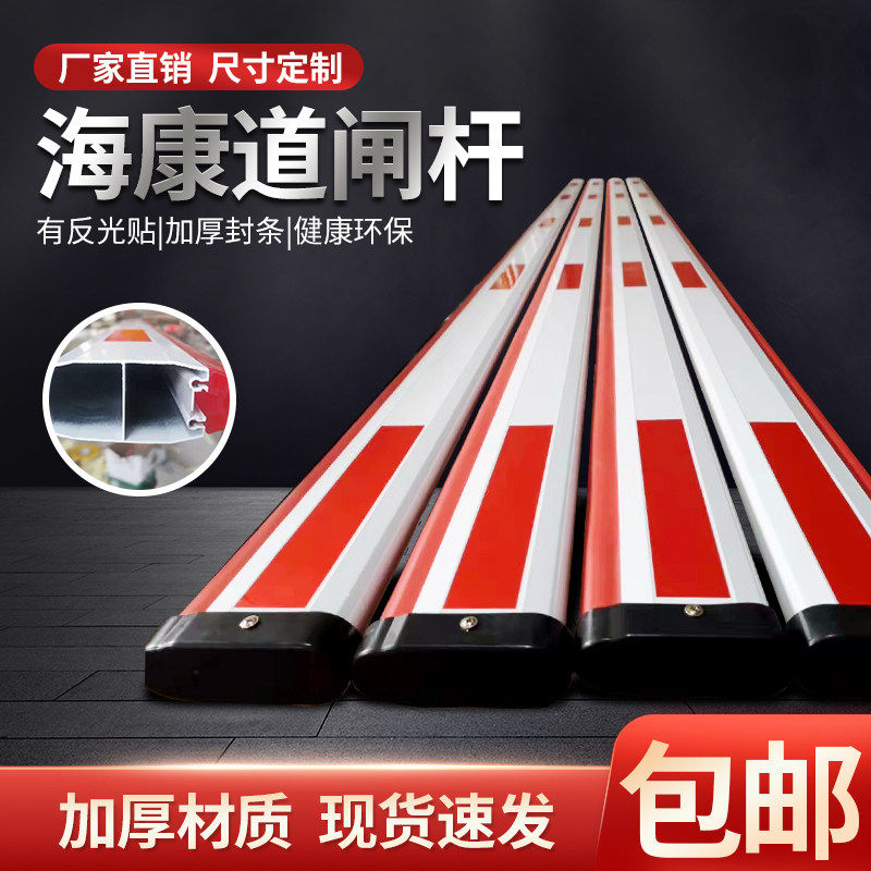 海康八角防砸栏杆 道闸伸缩起落直杆 5米铝合金车道杆 海康原装伸