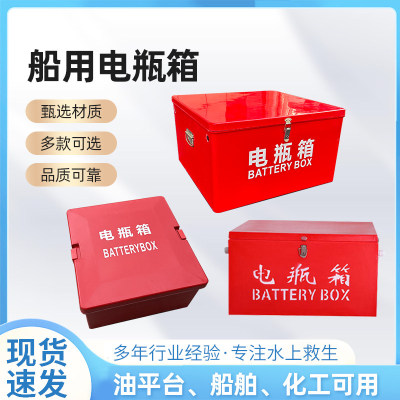 船用电瓶箱玻璃钢加厚单