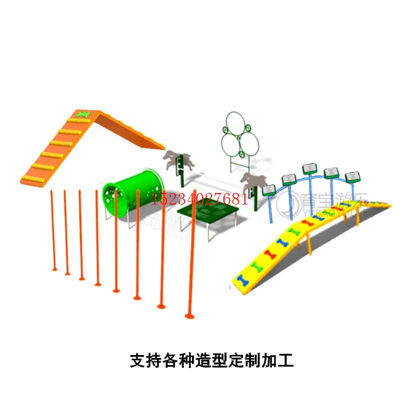 过桥训练乐园设备爬坡障碍器材跨栏小区定制栓狗桩训练宠物钻洞
