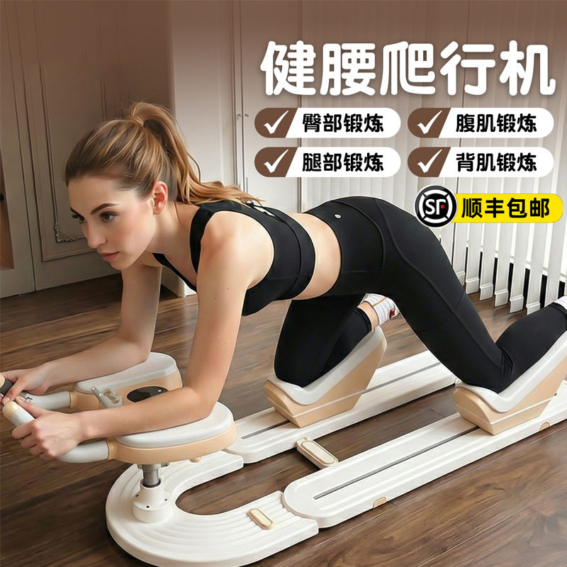家用静音爬行机健身器材