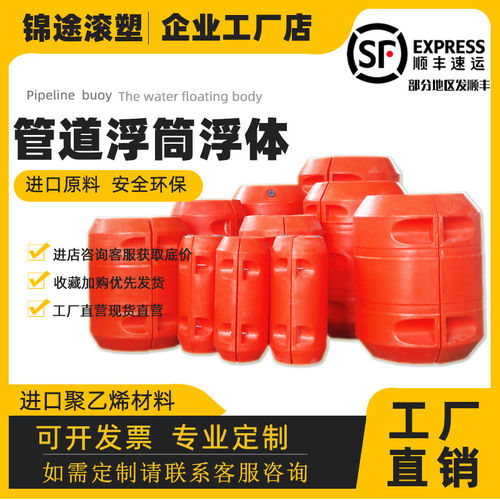 拦污浮筒管道工程抽体水