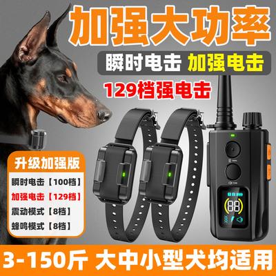 遥控电击项圈训狗神器颈
