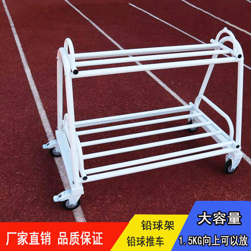 田径场地器材铅球架移动