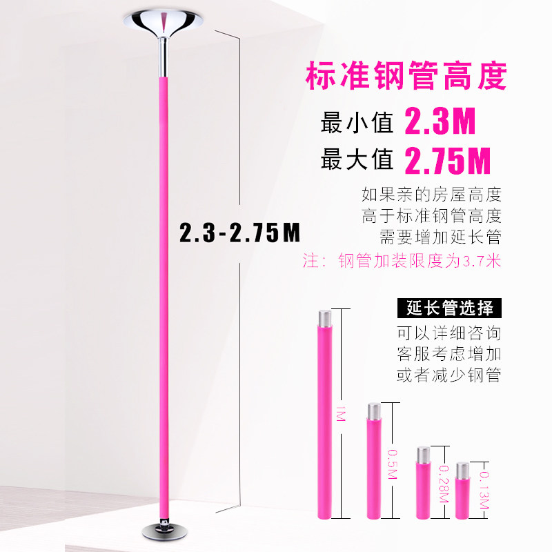 便携式钢管舞钢管固定旋转