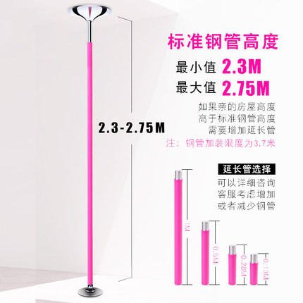 包邮跳舞管加强型室内专业钢管舞钢管便携式固定旋转可调钢管镀银