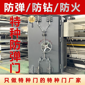 银行防弹门钢质门片隧道