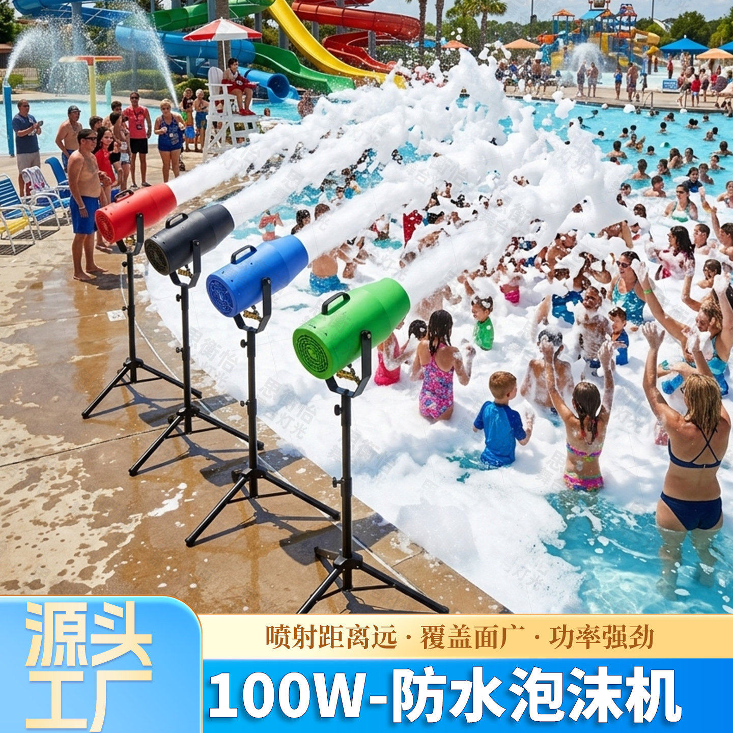 跨境海外支架款泡沬机防水泡泡机水上乐园沙滩派对彩色喷射自动款