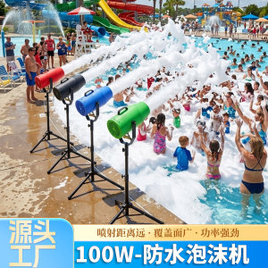 跨境海外支架款泡沬机防