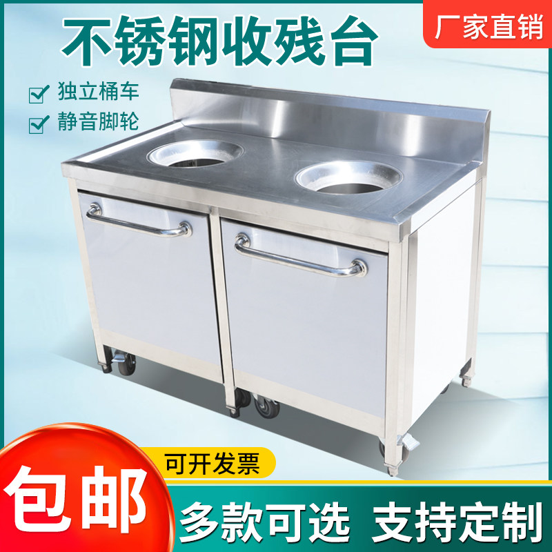 不锈钢收残台车厨余残食