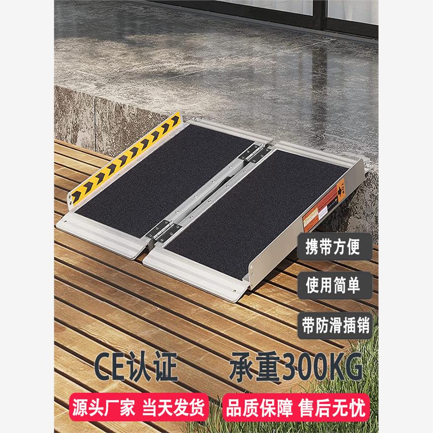 楼梯斜坡板轮椅移动坡道板便携式无障碍坡道可折叠上车上台阶垫板