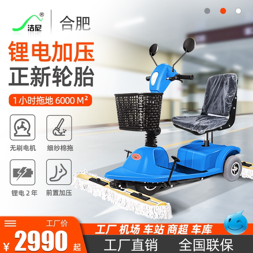 洁尼303电动驾驶式除尘拖