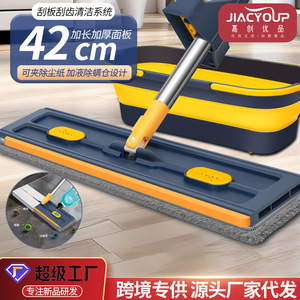 嘉创优品42CM免手洗平板拖把家用可折叠拖把清洗桶套装直供