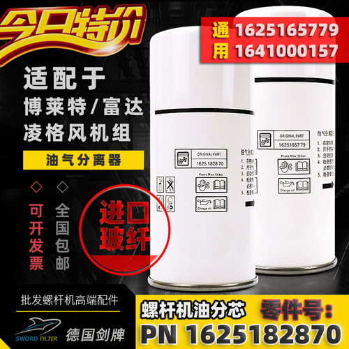 博莱特18.5-22kw油分1625165779