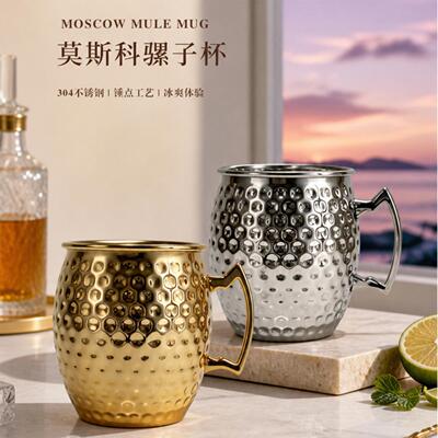 热销不锈钢鸡尾酒杯莫斯科锤点