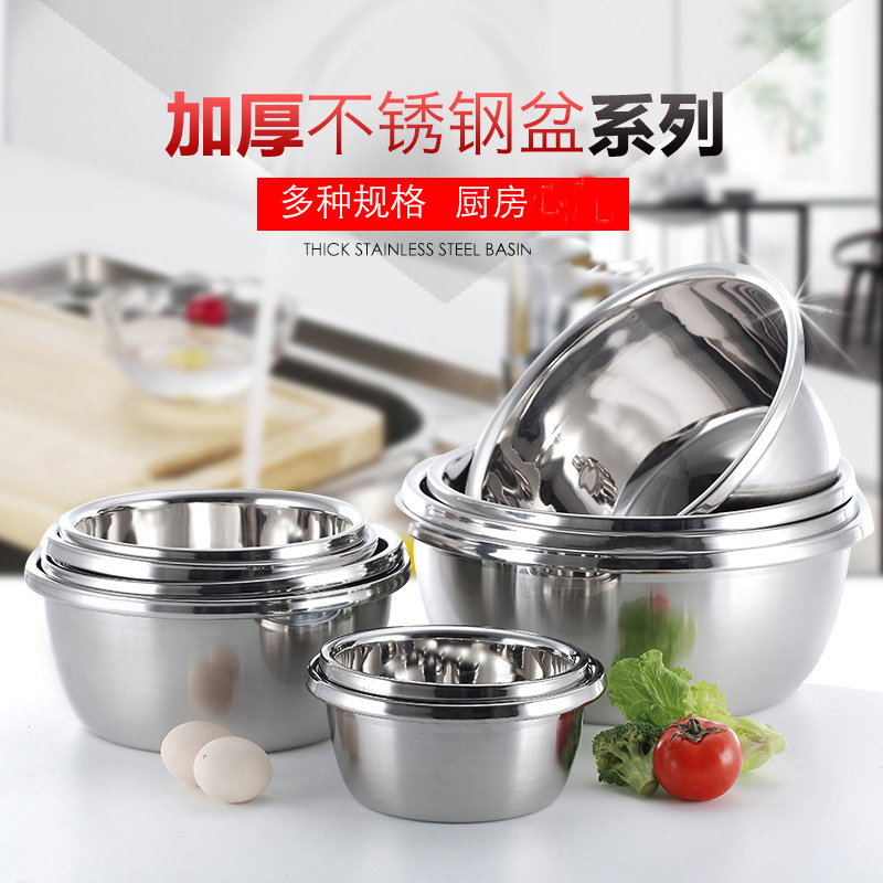 家用不锈钢盆厨房食品级洗菜盆加厚揉面沥水篮汤盆礼品赠送盆