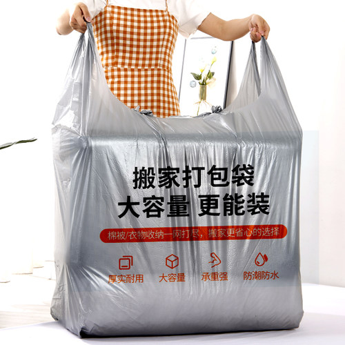 搬家打包袋装被子行李收纳袋