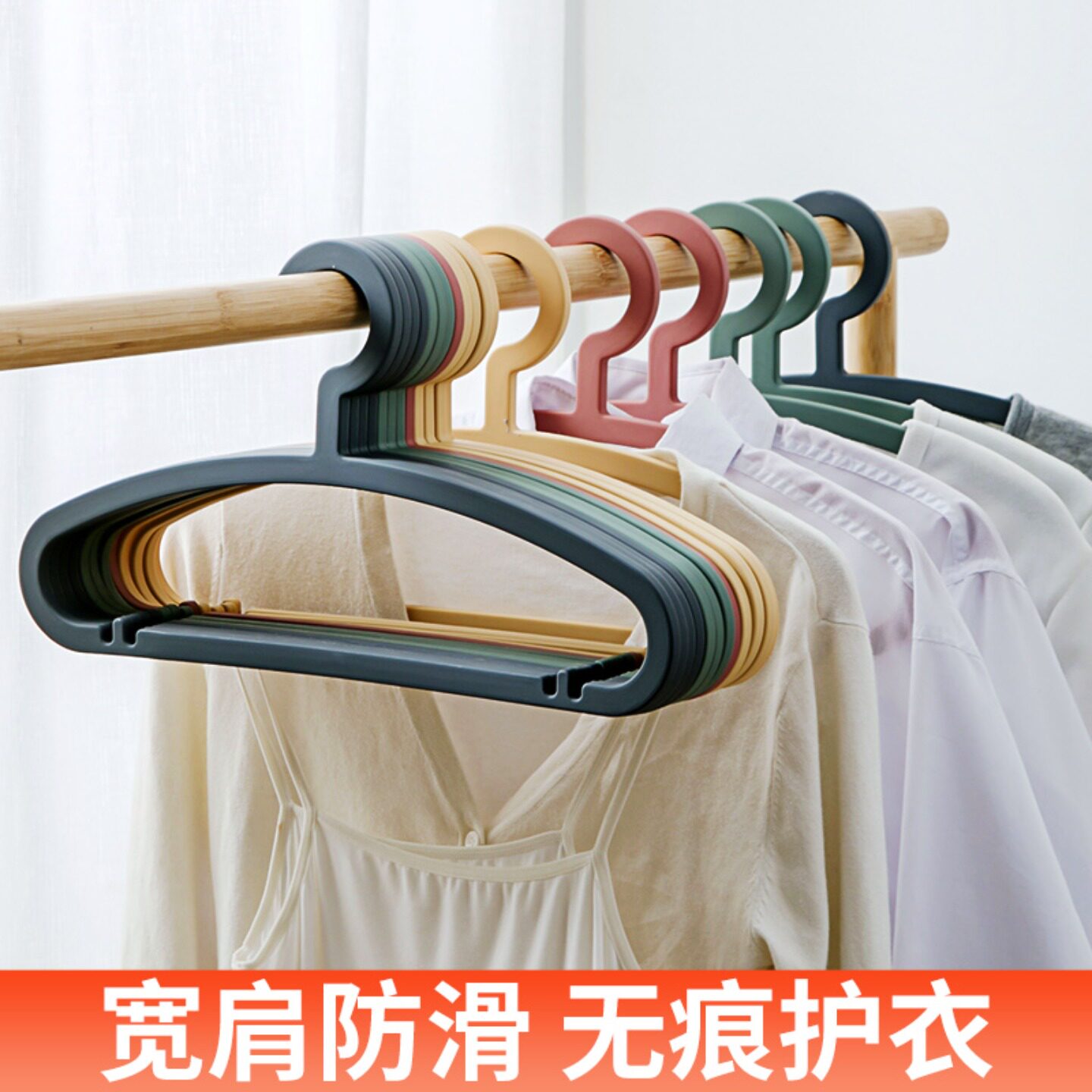 塑料衣帽间无痕防滑衣架晒衣撑子图片