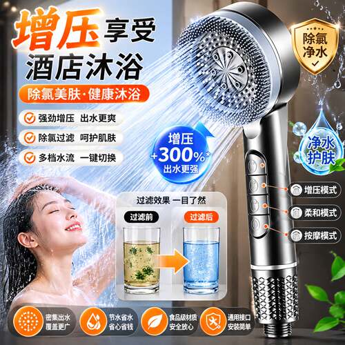 德劲增压花洒喷头浴室洗澡过滤
