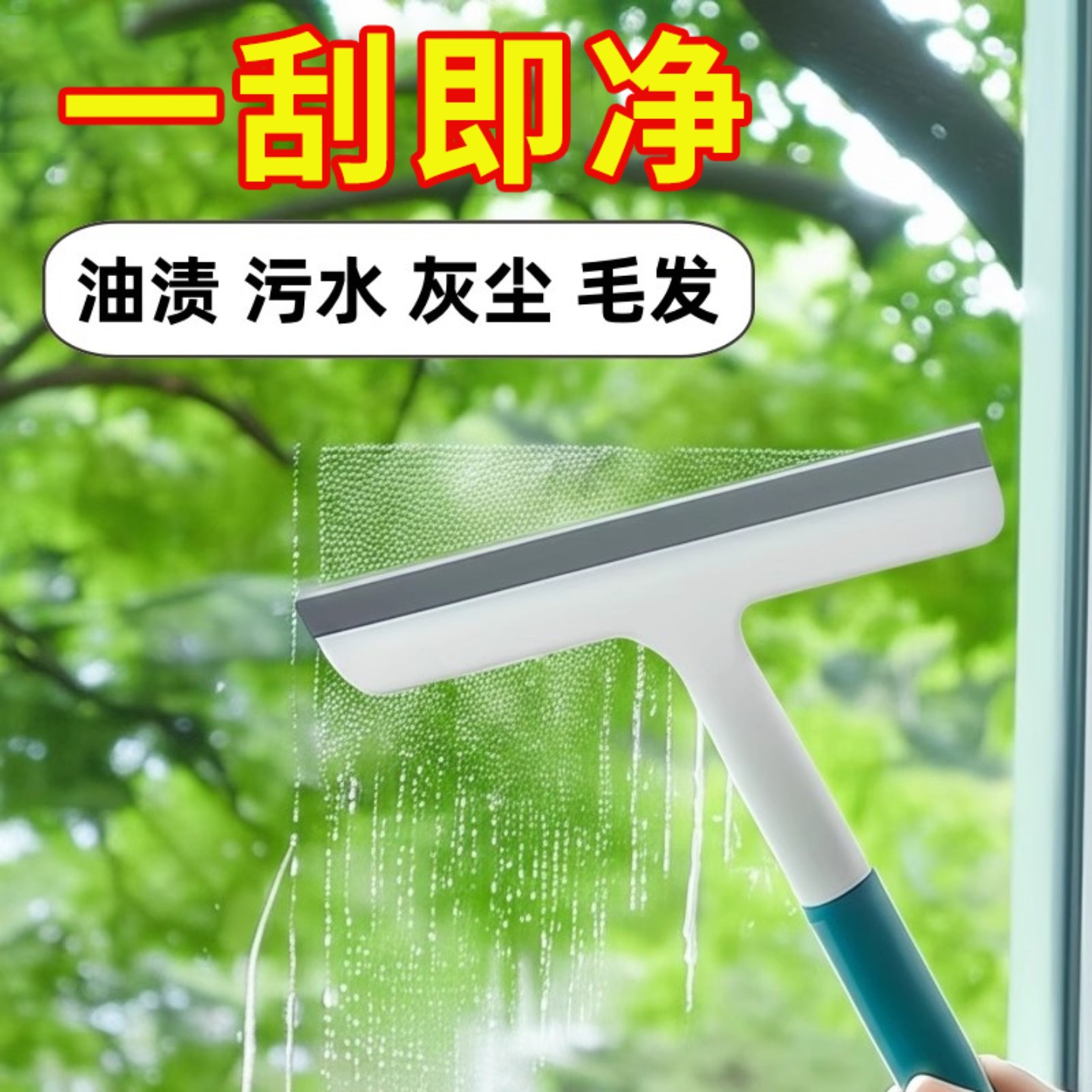 玻璃刮水器家用高层刮水板