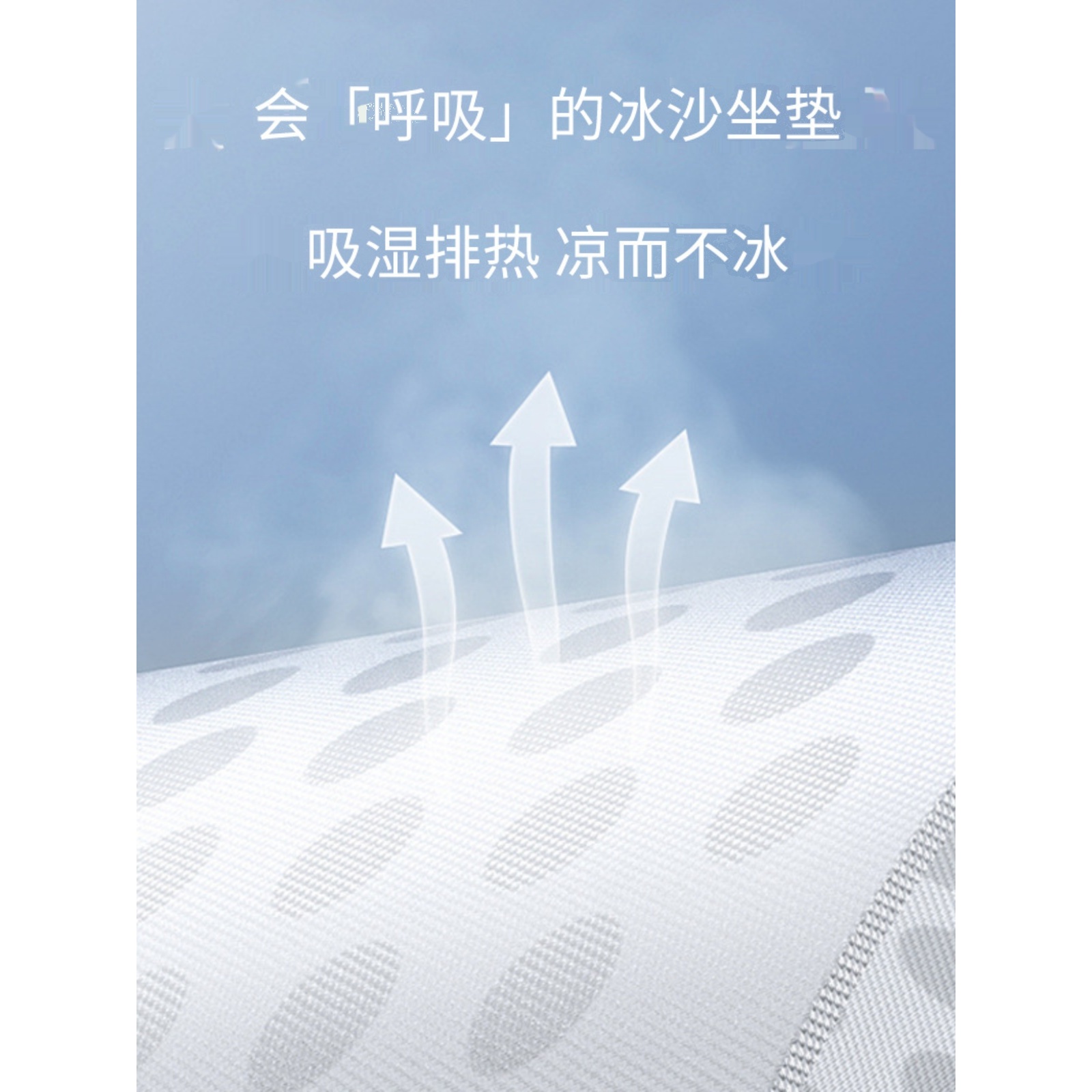 夏季冰丝坐垫办公室椅垫久坐屁股垫透气防滑冰沙凉席椅子垫凳子垫