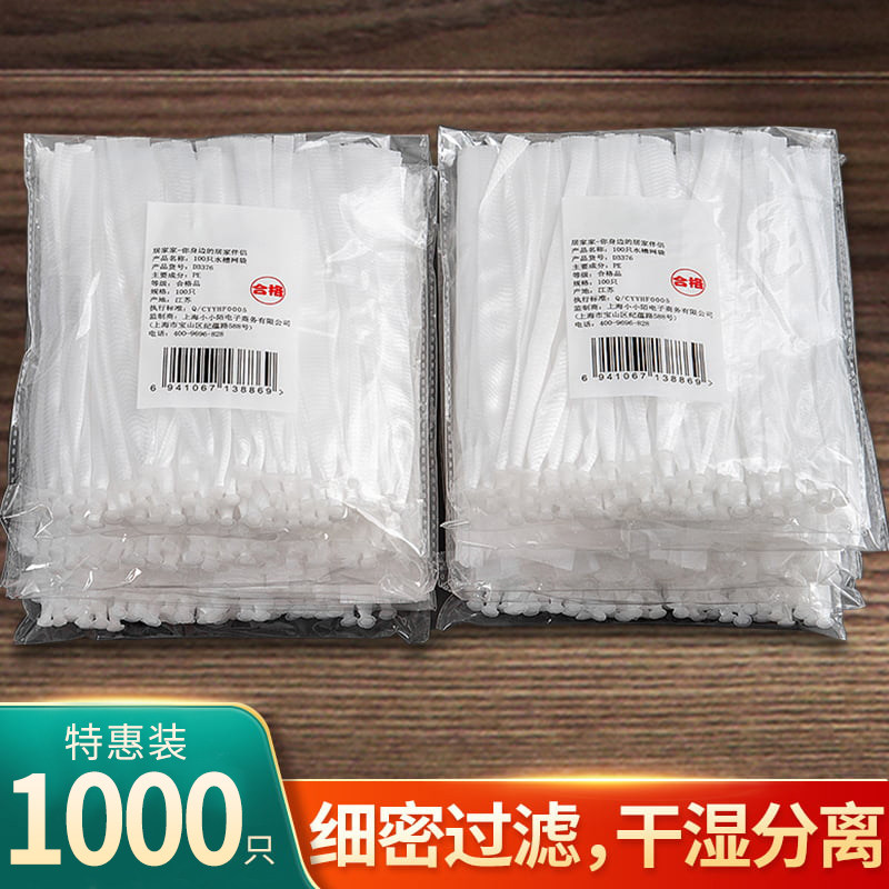 1000只厨房下水道水槽过滤网通用款洗菜池地漏网毛发垃圾袋垃圾网,家庭/个人清洁工具,水槽过滤网,淘宝优惠券,粉丝福利购,淘宝优惠卷