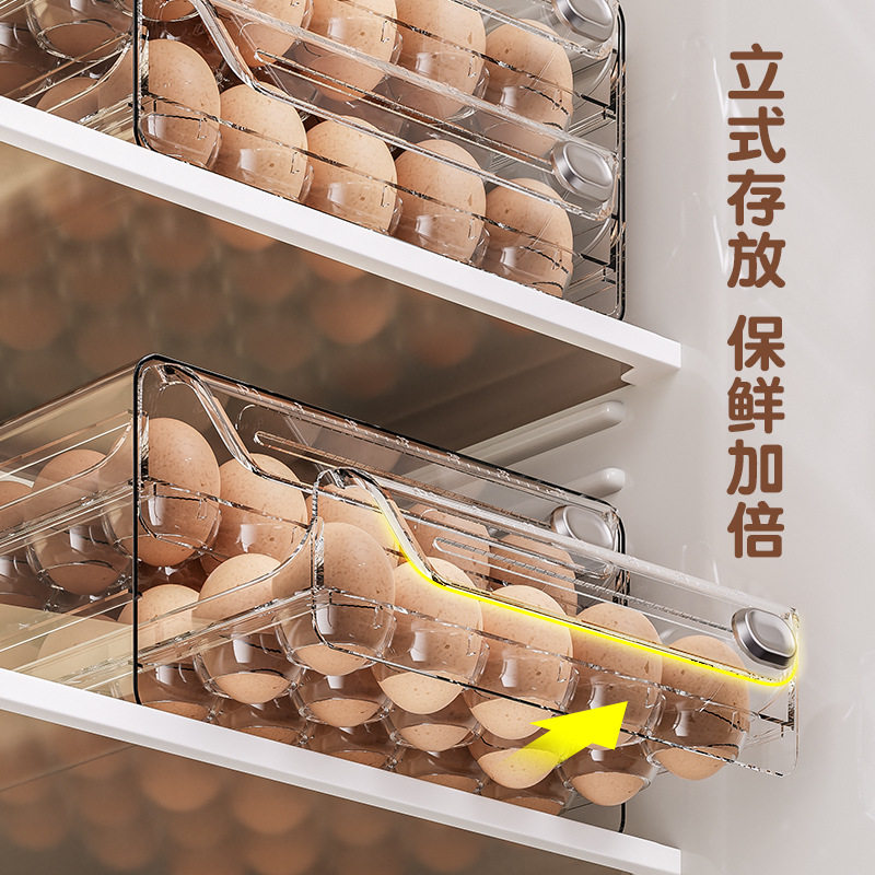 鸡蛋收纳盒家用冰箱抽屉式多格带盖密封保鲜盒厨房防震鸡蛋存储器