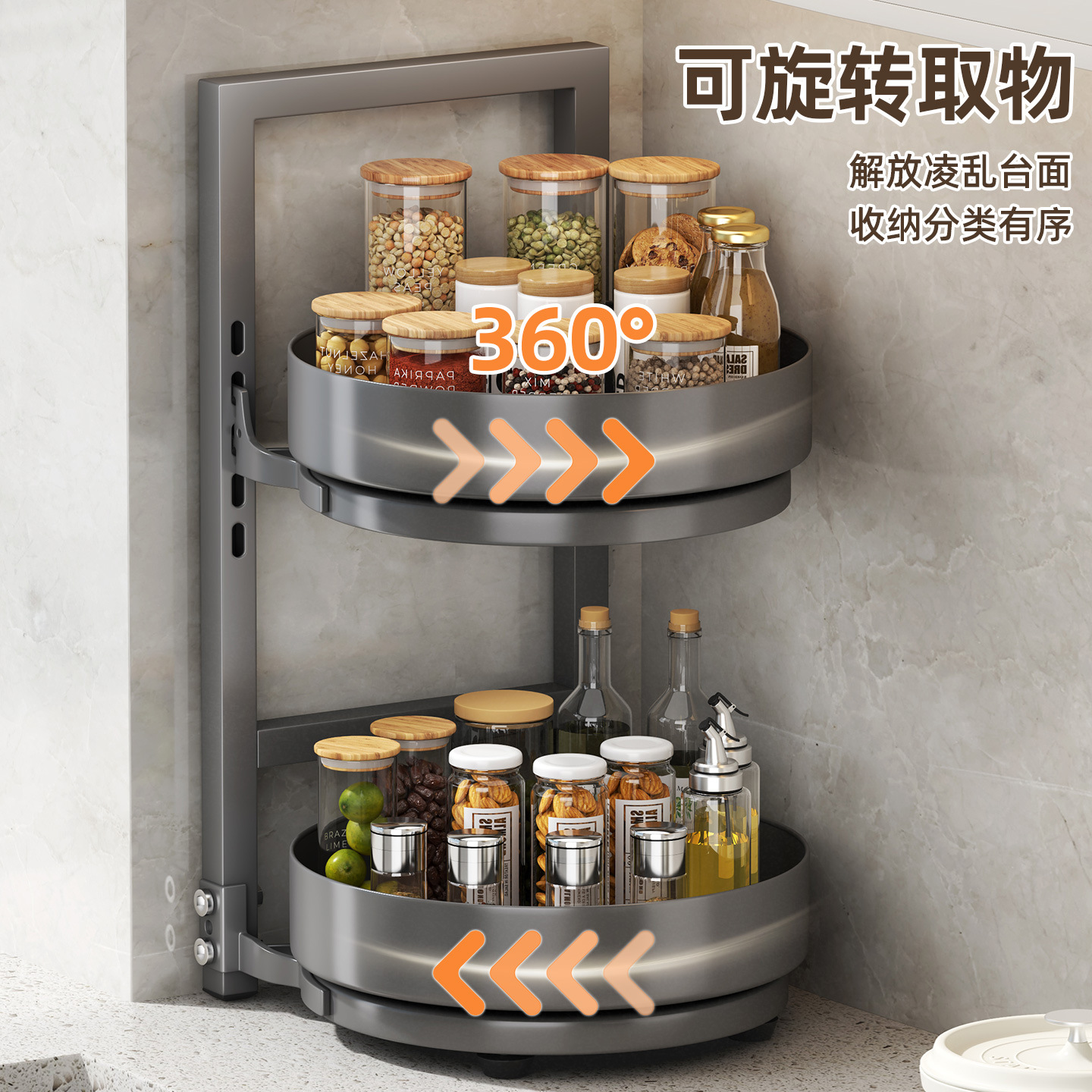 旋转调料置物架家用厨房台面