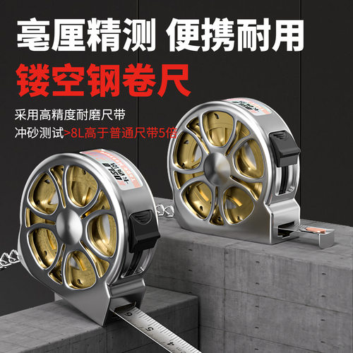 镂空卷尺米不锈钢圈尺小型家用