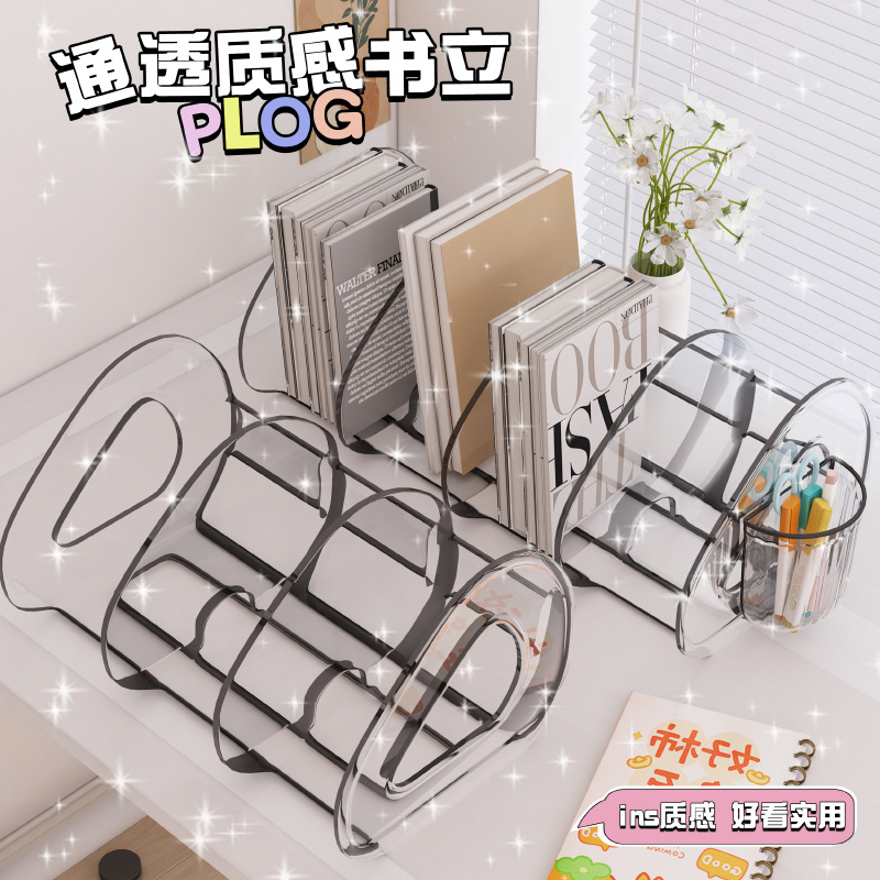 透明书架桌面收纳盒书立架书桌上