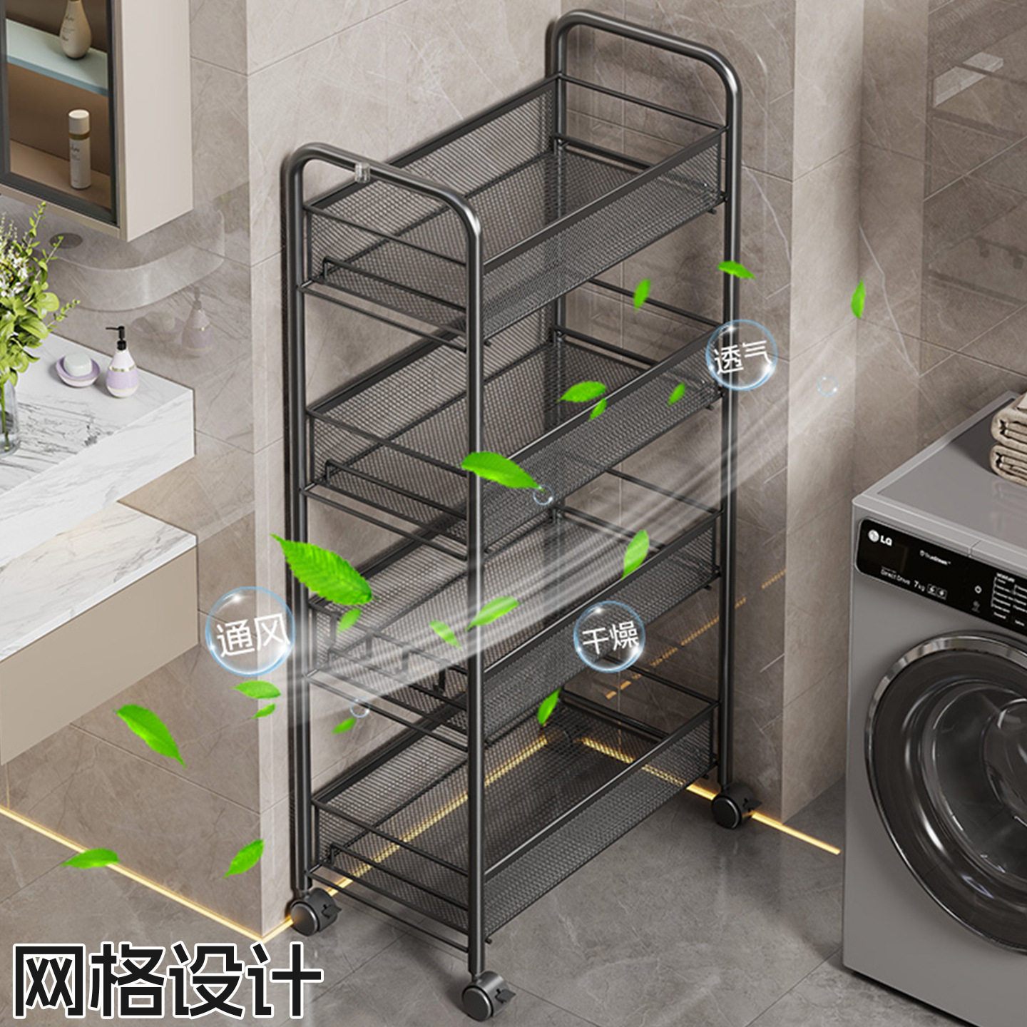 卫生间置物架浴室厕所落地多层夹缝储物洗衣机旁放洗衣液收纳架子,收纳整理,洗衣机置物架,淘宝优惠券,粉丝福利购,淘宝优惠卷