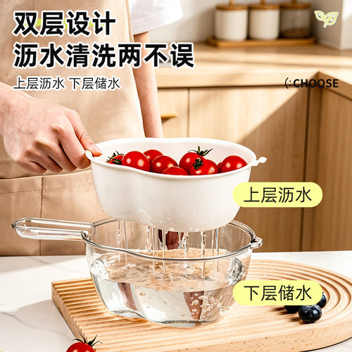 沥水篮带手柄手持双层水果清洗篮