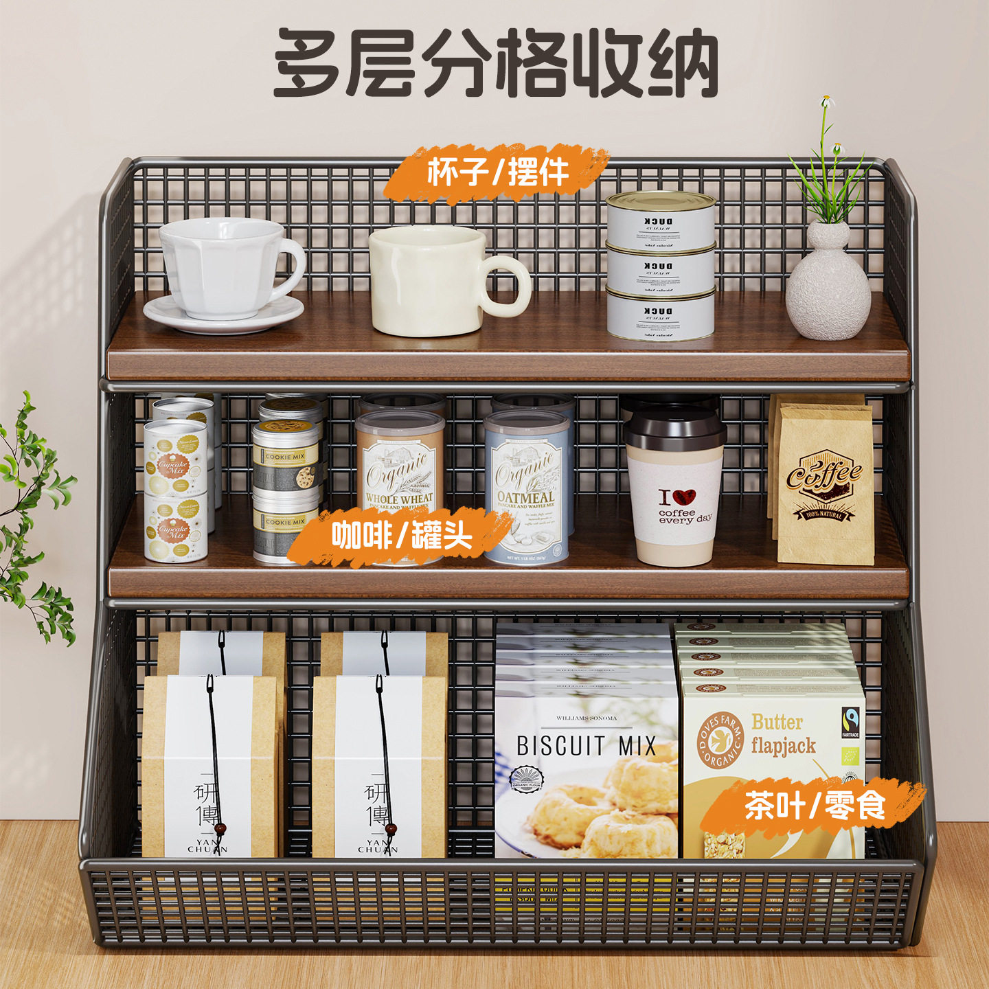 桌面收纳盒高颜值置物架厨房零食分层整理餐桌台面上水杯杂物,收纳整理,书桌收纳置物架,淘宝优惠券,粉丝福利购,淘宝优惠卷