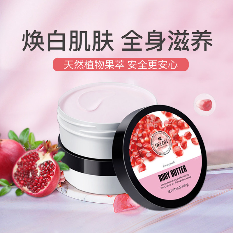 加拿大delon红石榴身体乳保湿滋润香体女秋冬全身持久留香润肤乳