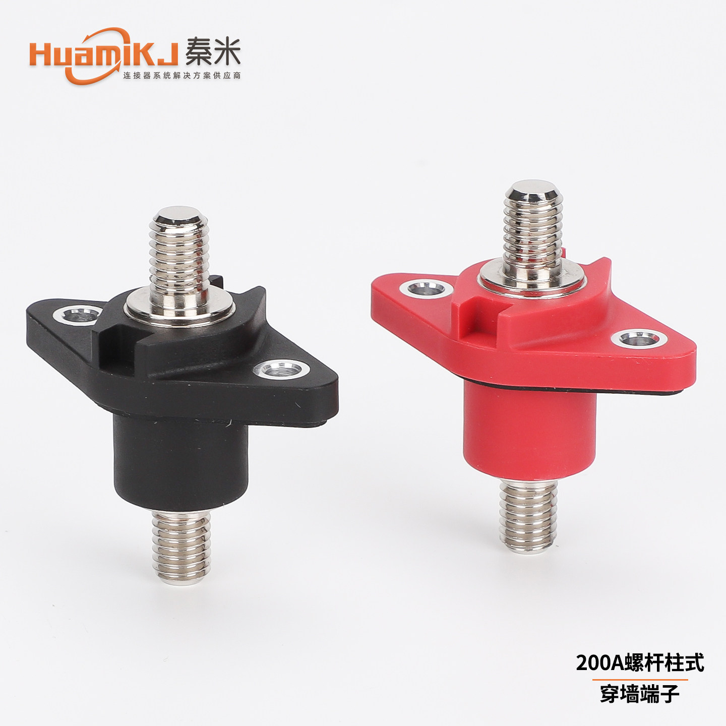 秦米M88mm螺柱接线端子200A