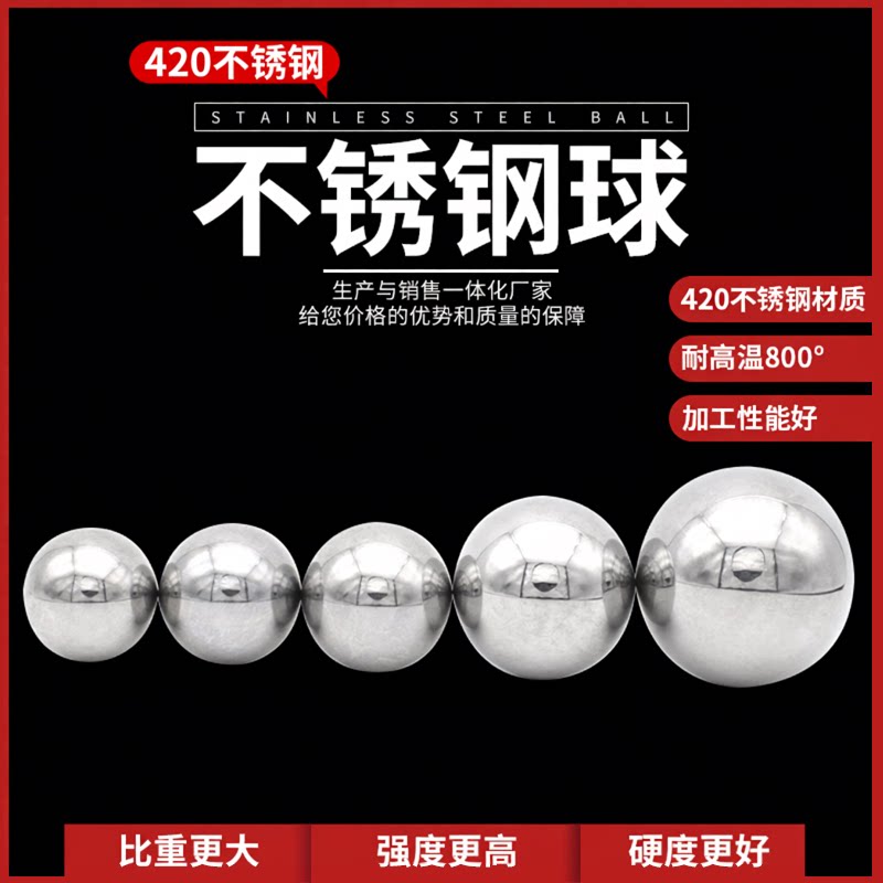 420C/5678Cr13不锈钢球耐磨磁吸