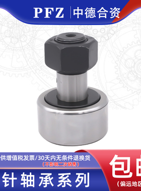 进口PFZ螺栓滚轮CF3 CF4 5 6 8 KR10 12 16 18 20 24 30 32-1轴承