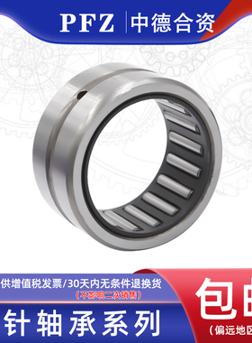 PFZ 德国进口滚针轴承 NK25/30 TAF253330 尺寸25*33*30