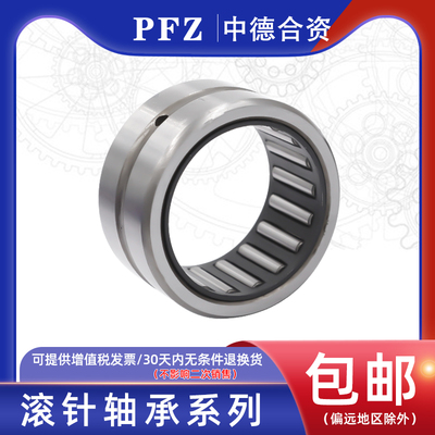 PFZ 德国进口滚针轴承 NK60/25 TAF 607225 尺寸：60*72*25