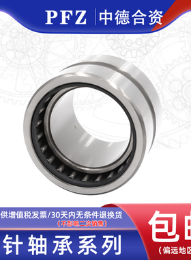 PFZ 德国进口带内圈滚针轴承 NKI9/16 TAFI91916 尺寸:9*19*16