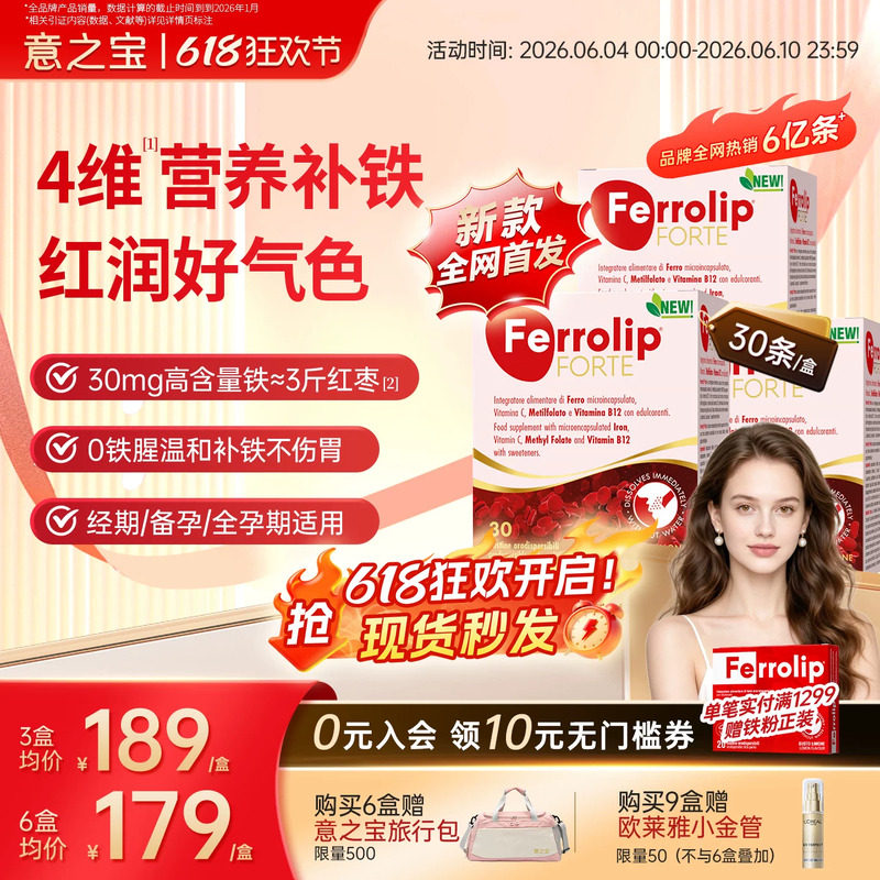 [3盒起]红皇后育血粉意之宝补铁孕期孕妇专用哺乳期女性多维气血