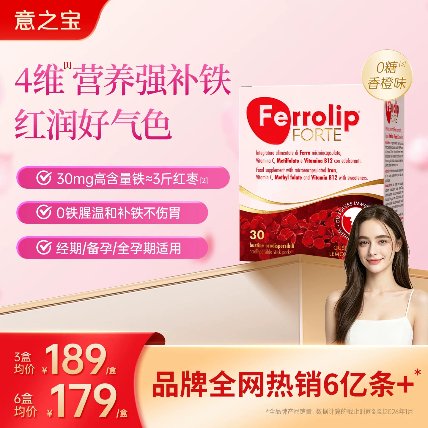 【官方】红皇后育血粉意之宝补铁剂女性孕期孕妇贫血补血元素补剂