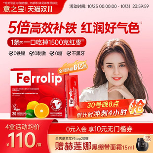 意之宝补铁粉剂女性补铁补血贫血女性孕妇专用孕期气血元 素成人
