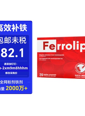 意之宝ferrolip铁粉剂补铁剂补气血女性儿童贫血孕妇型中晚期产后