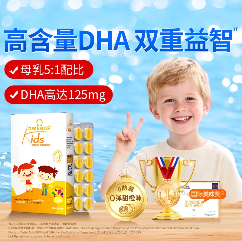 小凯撒DHA挪威深海鱼油儿童