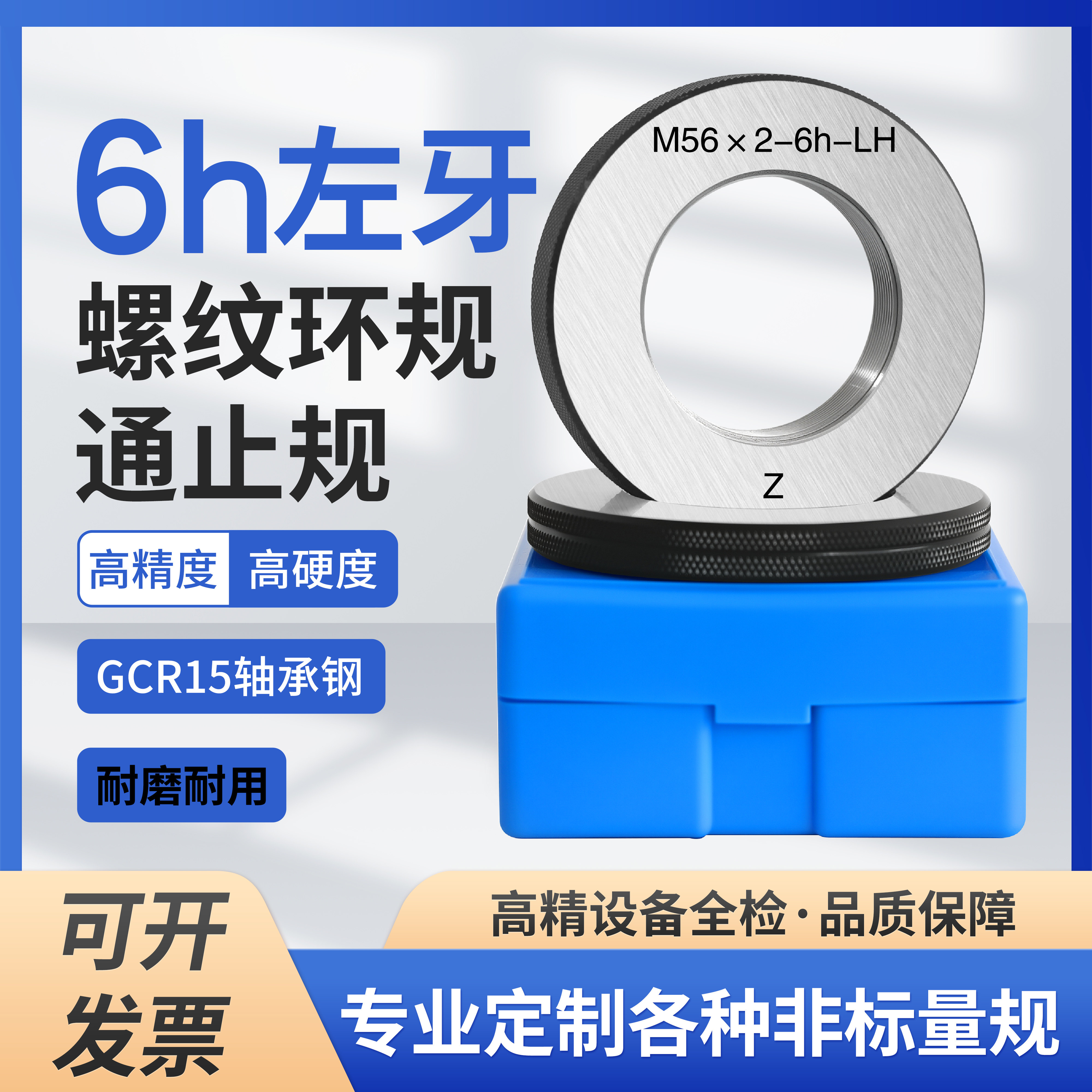 6h左牙螺纹环规左旋通止规检具MM3M6M10M12M20M22M30-6h-LH量规
