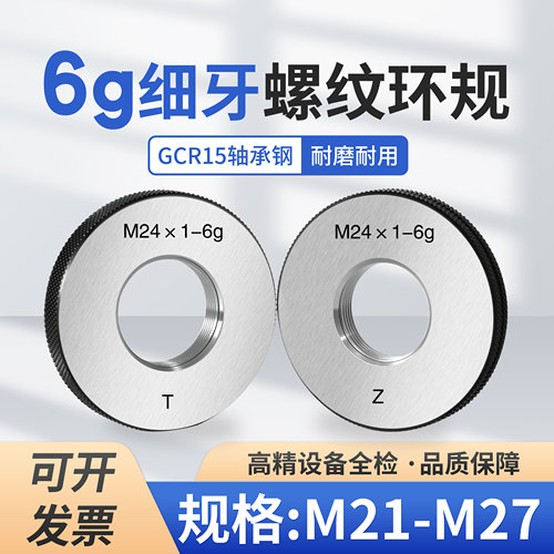 哈尔滨高精度螺纹环规通止规定做