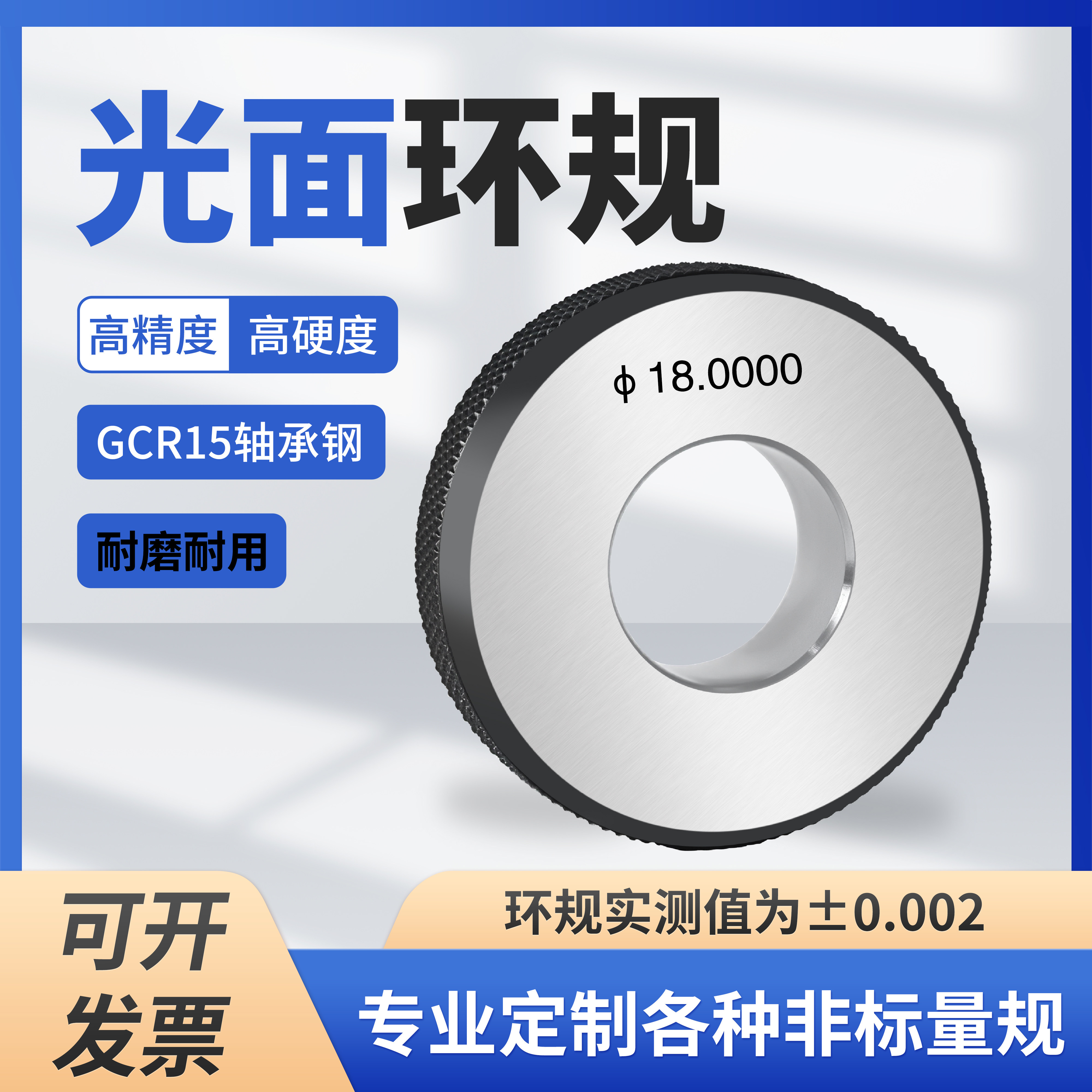 光面环规内径对表环规光滑环规塞规对表内径环规高精度光面环规,五金/工具,量规,淘宝优惠券,粉丝福利购,淘宝优惠卷