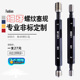 外螺纹规6H5H6E 螺纹通止规多头规塞规 公制细牙螺纹塞规 通止规