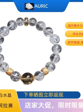 天然白水晶手链女疗愈礼物白阿塞黄水晶手串小众轻奢男白水晶手链