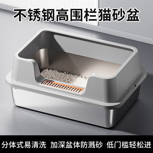 不锈钢超大号半封闭防溅猫砂盆